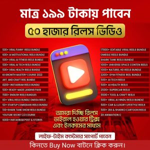 50000+ রেডিমেইড Ai Reels ভিডিও